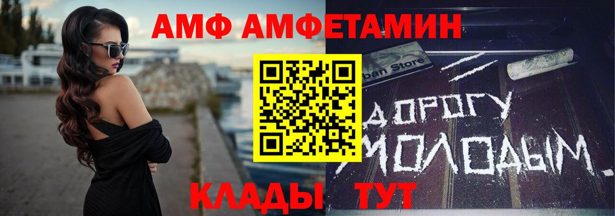 Амфетамин 97% Сарапул