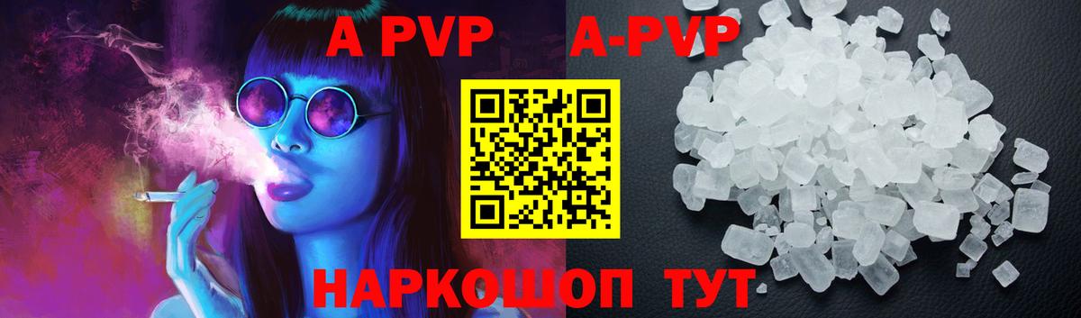 Alpha-PVP  Вход с VPN  Сарапул  A-PVP крисы CK  наркота  A PVP Соль 