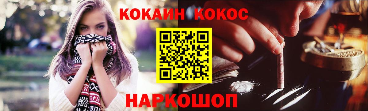 КОКАИН FishScale  Вход с VPN  Сарапул  КОКАИН Fish Scale 