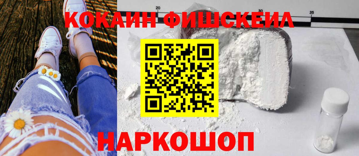 COCAIN VHQ Сарапул