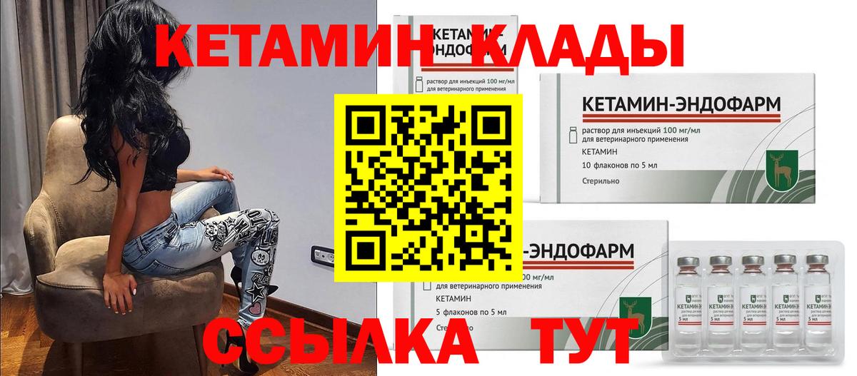 КЕТАМИН VHQ  Вход с VPN  Сарапул  КЕТАМИН VHQ 