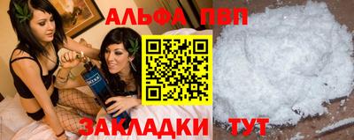 альфа пвп VHQ Новодвинск