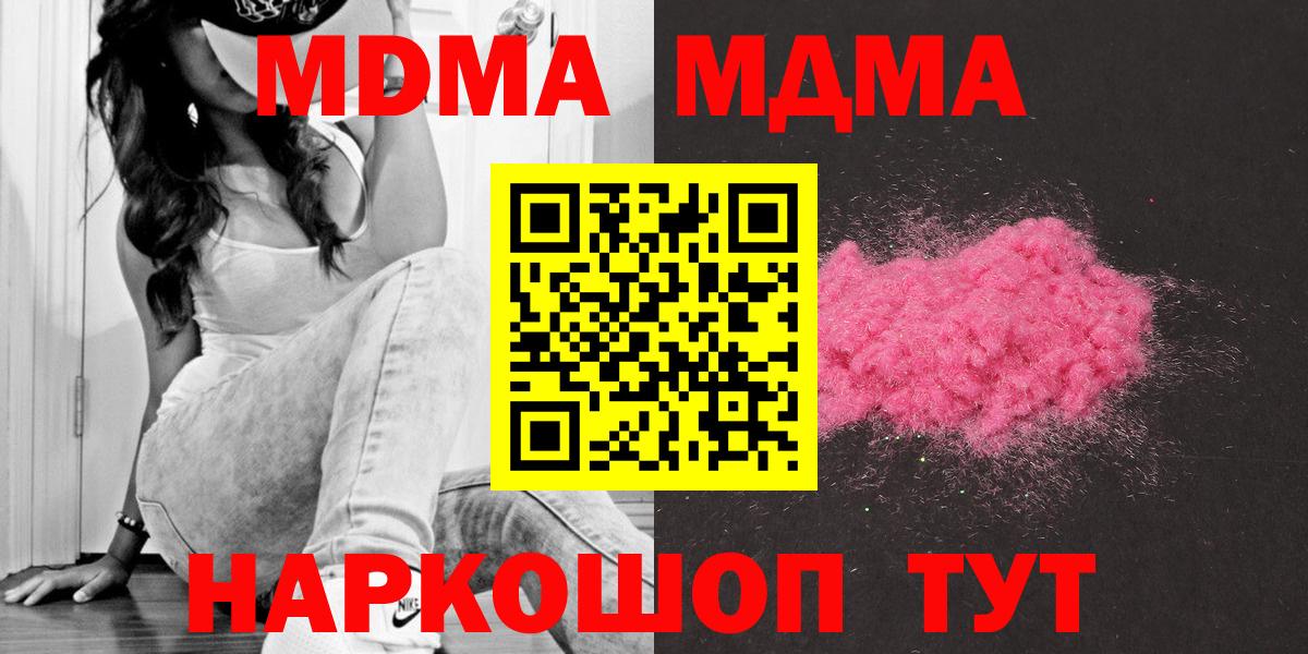 MDMA crystal Сарапул