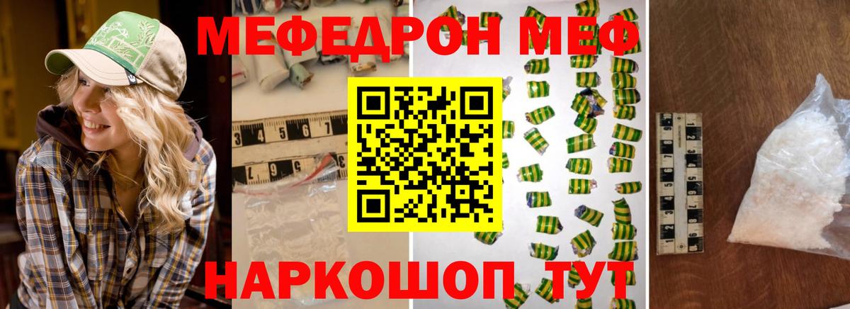 Мефедрон мука Сарапул