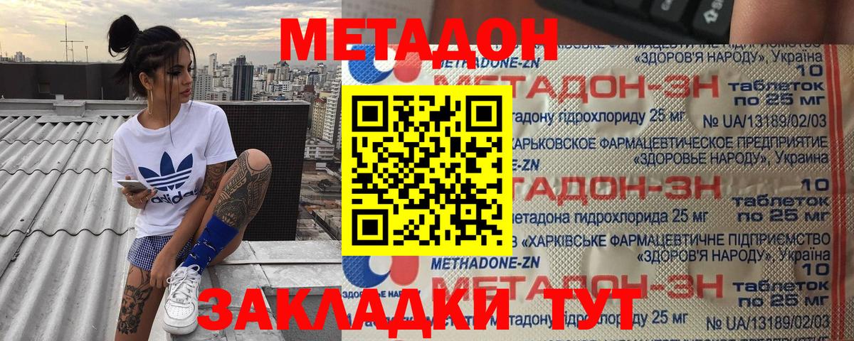 Сарапул  Метадон кристалл  Вход с VPN 