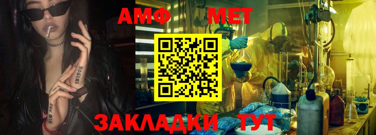 Сарапул  МЕТАМФЕТАМИН винт  Вход с VPN 