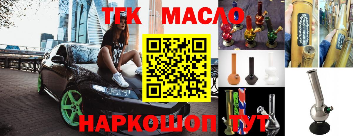 Дистиллят ТГК вейп Сарапул