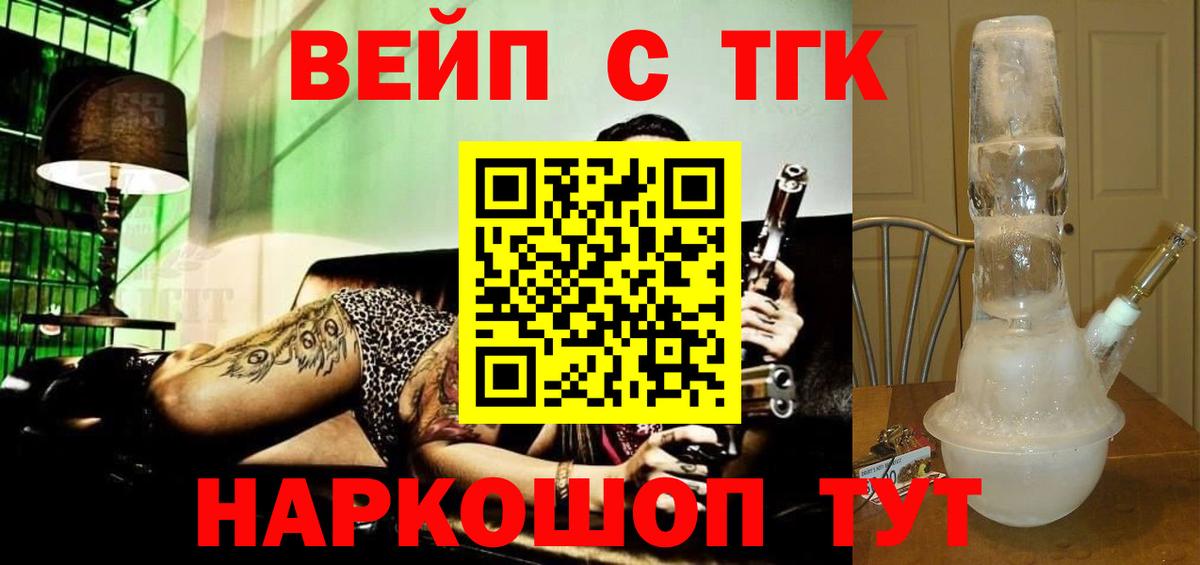 ТГК Wax  Вход с VPN  Сарапул  ТГК THC oil 